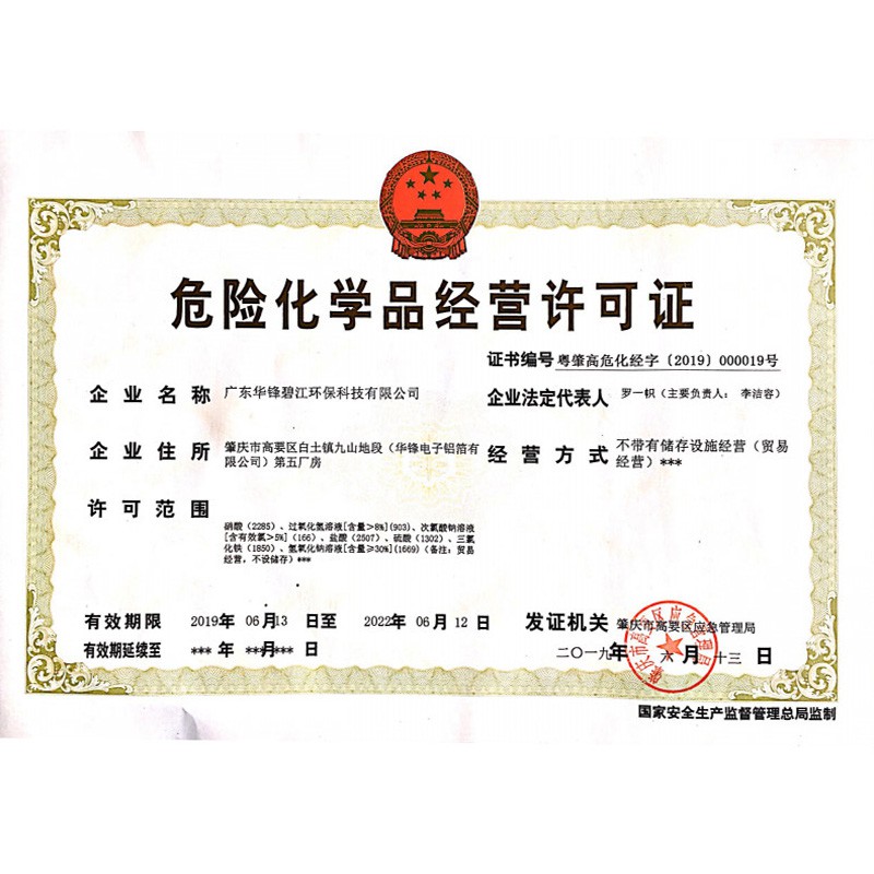 三酸两碱