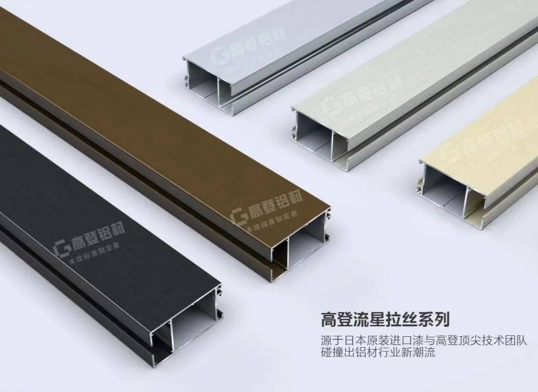 广东高登铝业集团荣获两项“广东省名优高新技术产品证书”