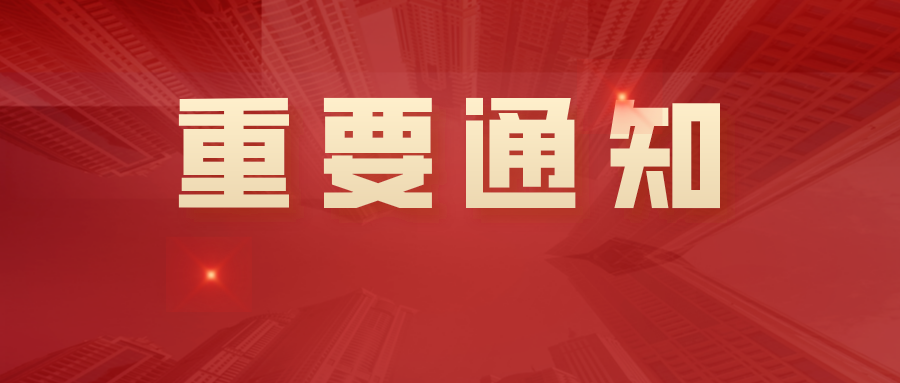 重磅发布丨关于召开2023中国铝加工产业年度大会的预通知