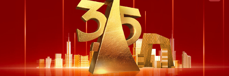 致敬3·15，德贝尔“质”造世界品牌
