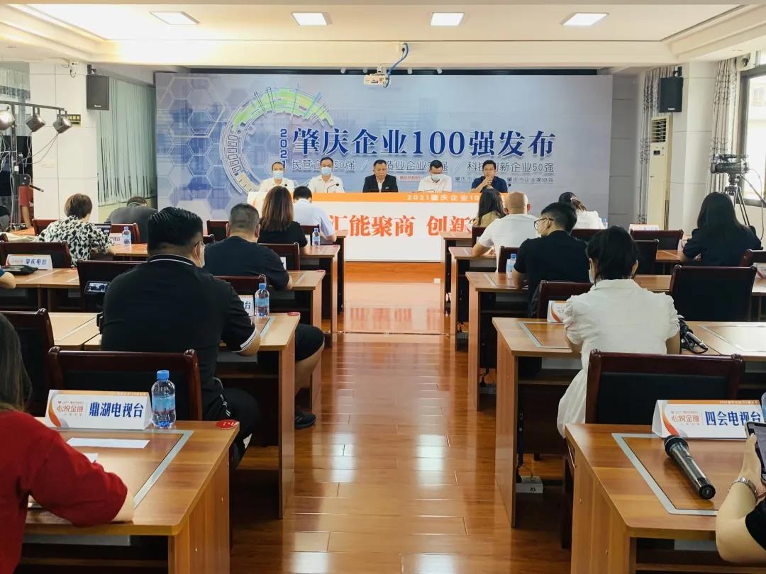 祝贺！中亚、亚铝、国耀、佳华......荣登“2021肇庆企业100强”榜单！