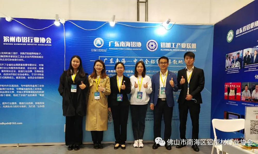 南海铝协丨鲁粤两地协会共同参加2021青岛中国国际铝工业展