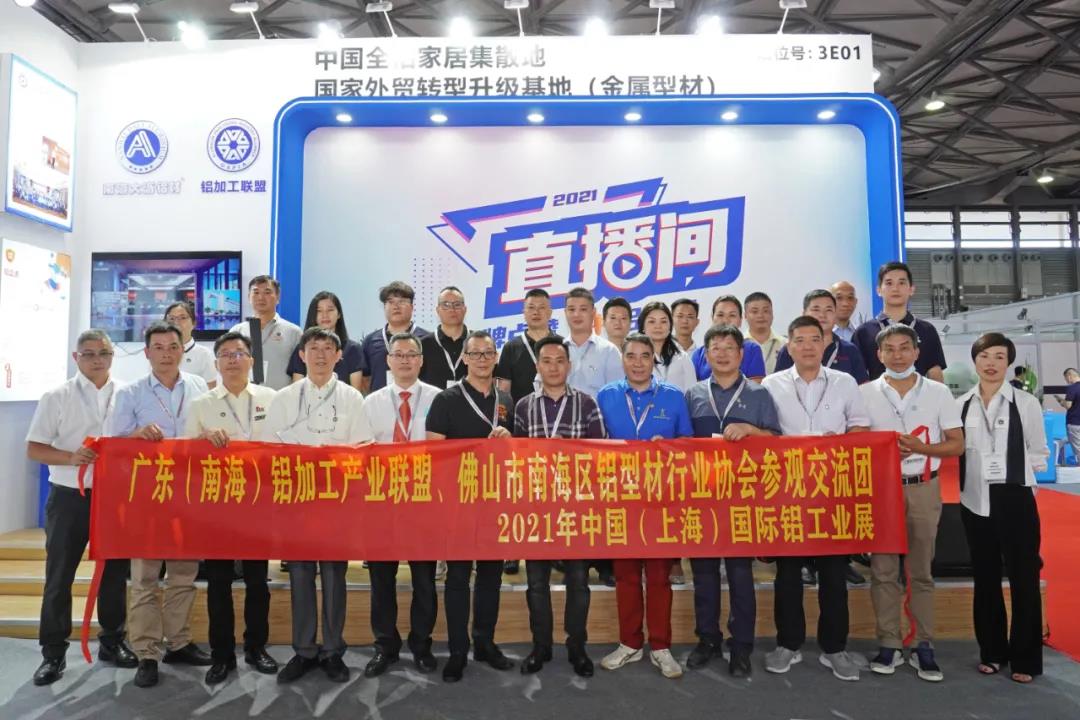 展会直击丨广东铝产业展区首日亮点秀
