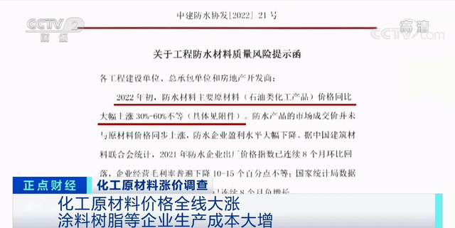 1吨涨5000元！化工原材料价格全线大涨！多家公司发布涨价函！啥情况？