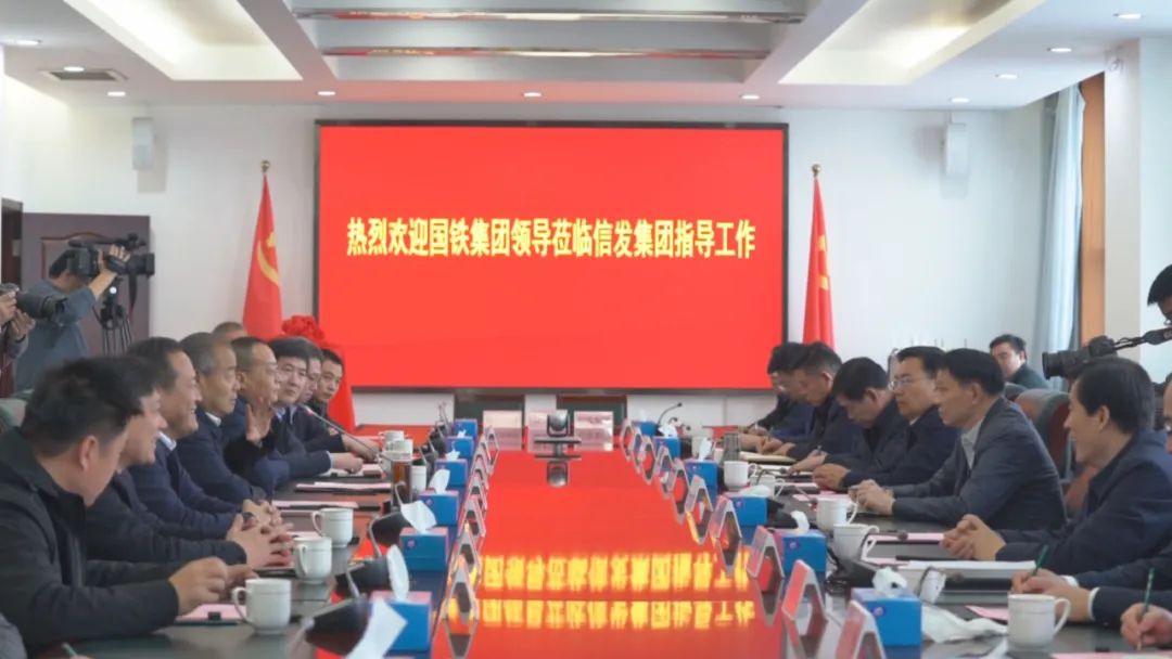 信发集团：持续深化“公转铁” 推进绿色低碳高质量发展