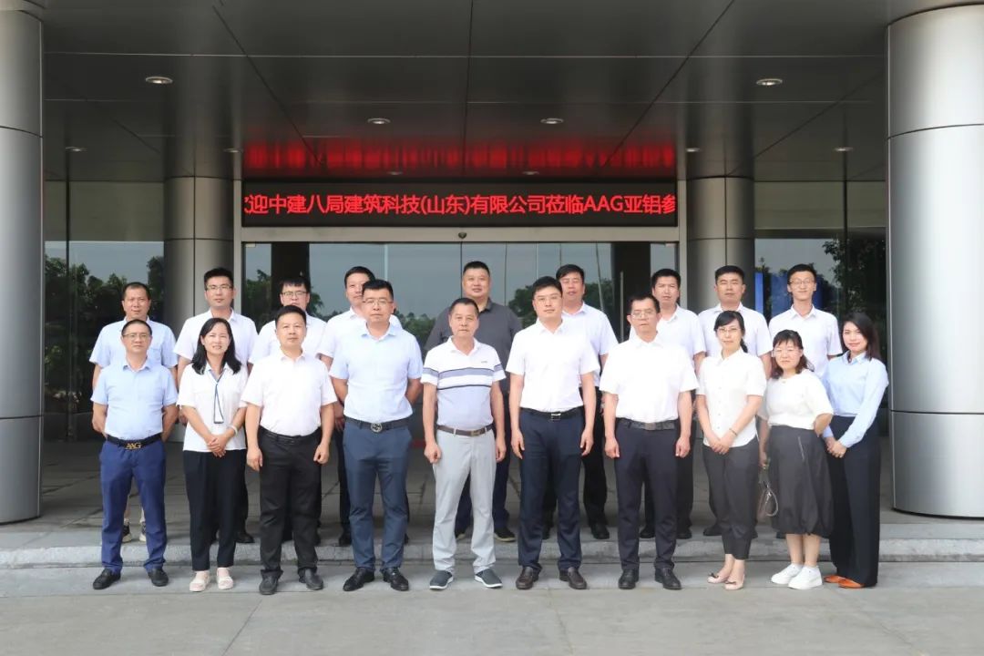 “赋能建筑智造，强强合作”中建八局建筑科技(山东)有限公司莅临AAG亚铝考察