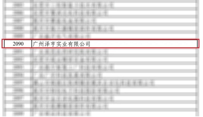泽亨入选国家级专精特新“小巨人”企业名单