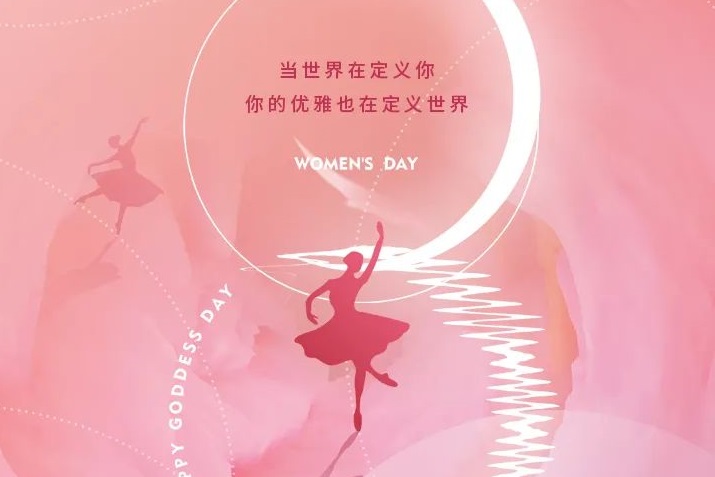 桃园铝业有“妳”了不起，妇女节快乐！