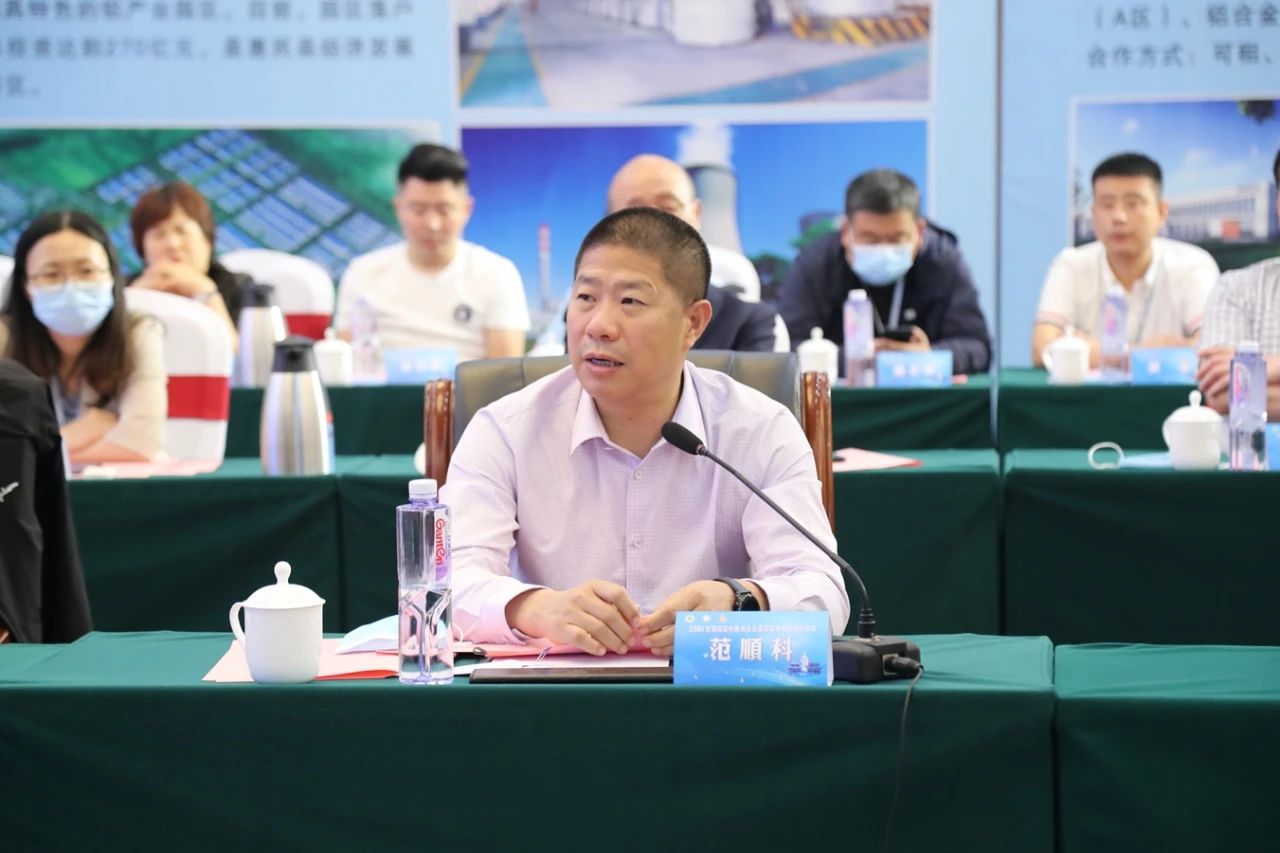 范顺科出席2021铝型材重点企业高质量发展战略对接会