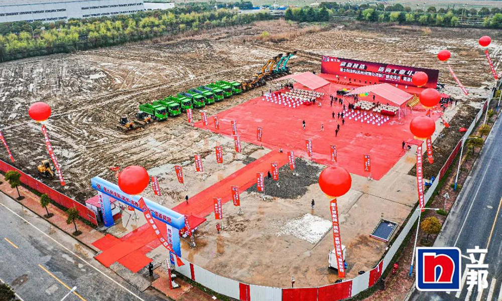 聚焦丨加速扩张 投资4亿元的立邦雅士利苏州新工厂奠基