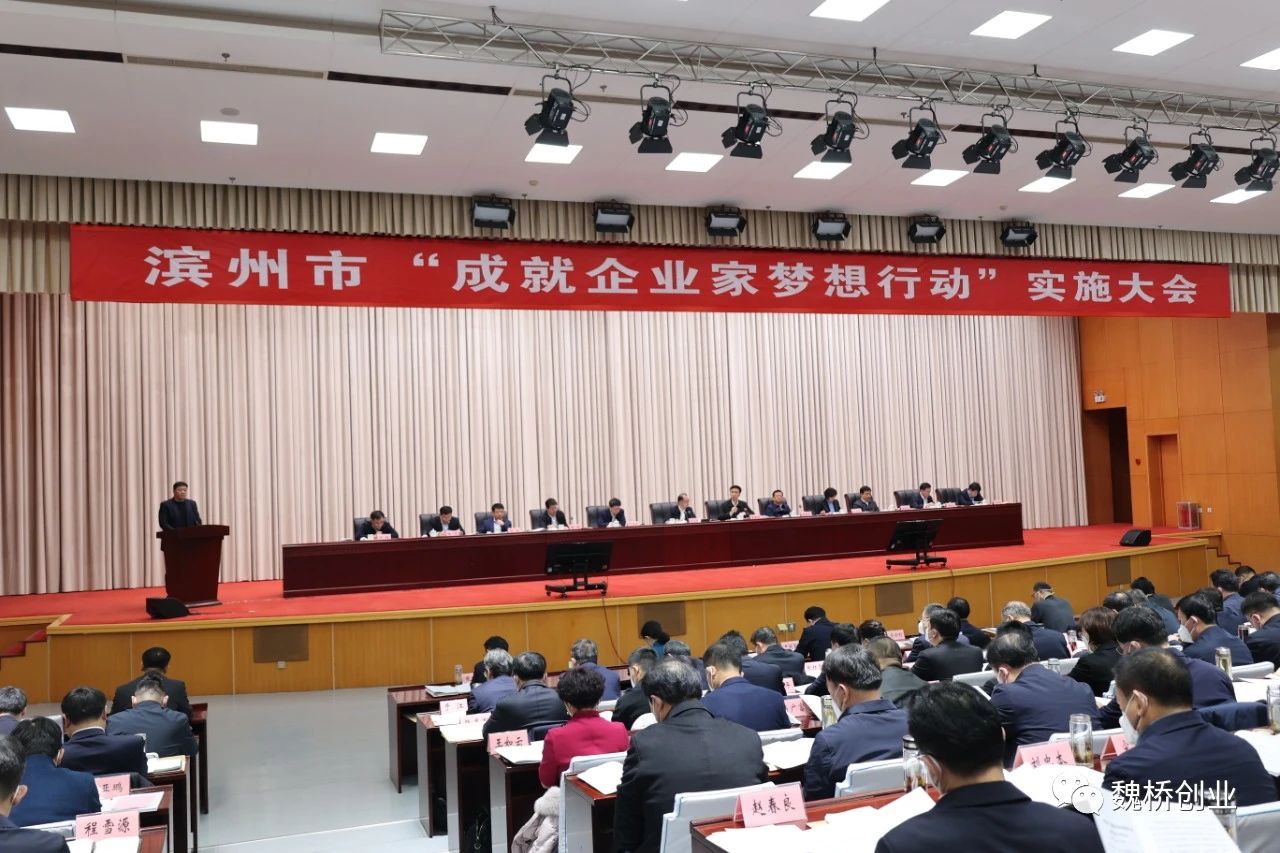 魏桥创业集团董事长张波：抢抓机遇、谋篇布局，打造新能源汽车产业集群