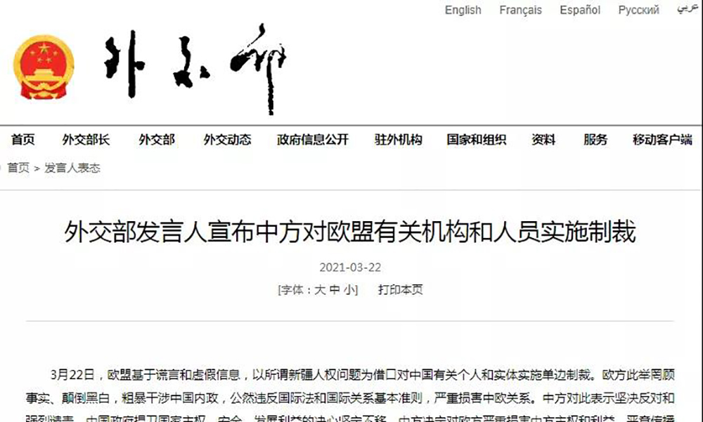 中方宣布对欧盟实施制裁后！化工大厂受影响，市场缺货加剧！