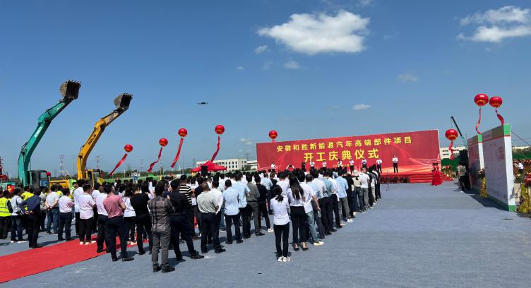 再添发展新引擎！和胜股份60万套动力电池结构件项目开工