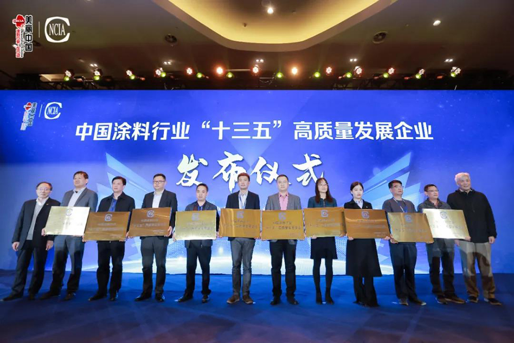 福建万安集团获评“中国涂料行业‘十三五’高质量发展企业