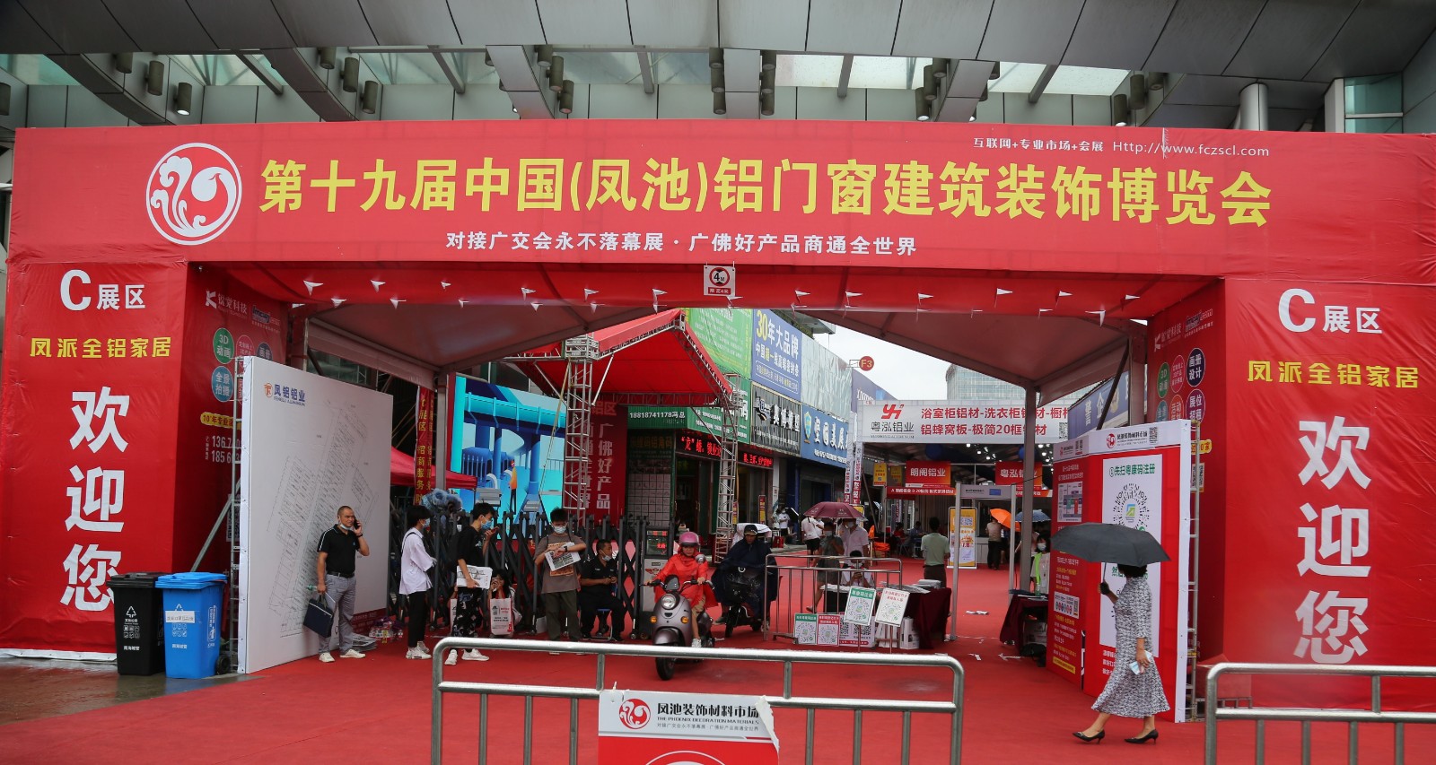 聚力引流 赋能新机丨第十九届中国（凤池）铝门窗建筑装饰博览会开幕