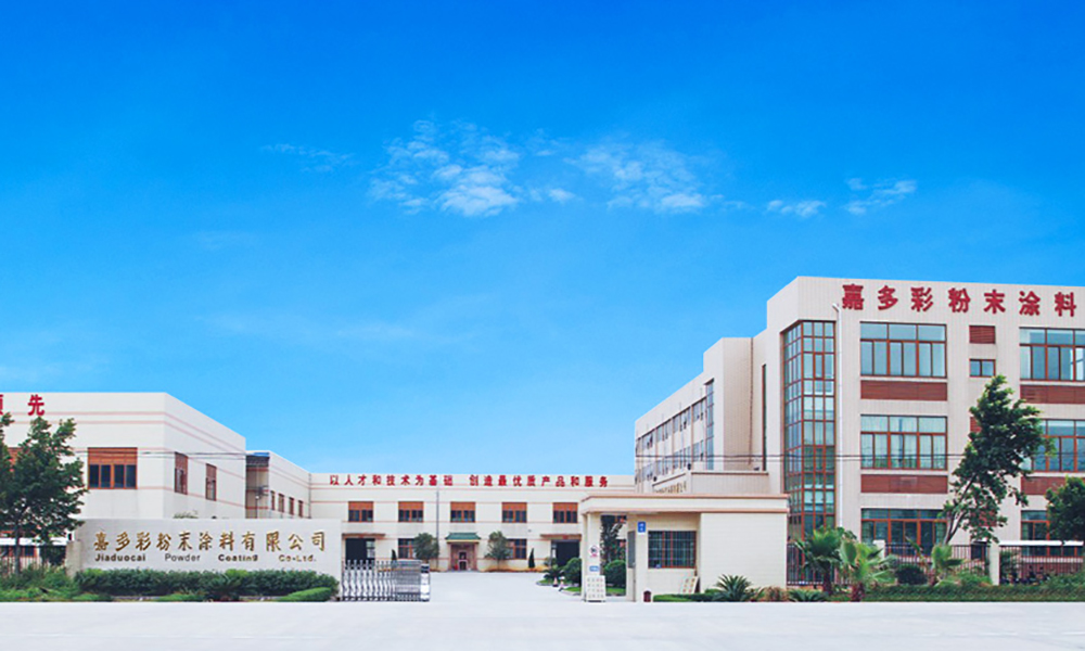 嘉多彩粉末涂料丨与安全同行 共筑可持续未来