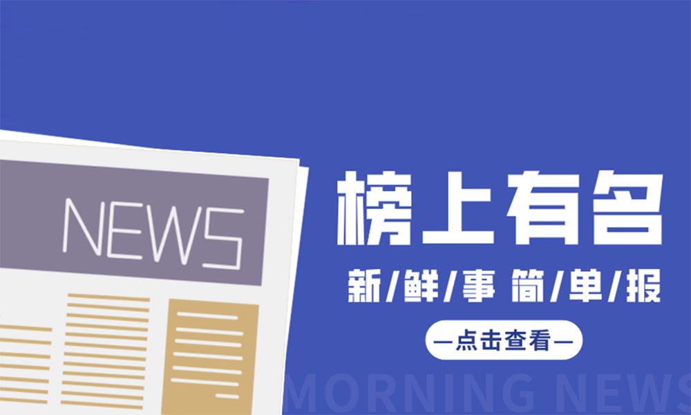 福布斯2021全球企业2000强：宣伟、PPG、阿克苏诺贝尔等涂料企业上榜