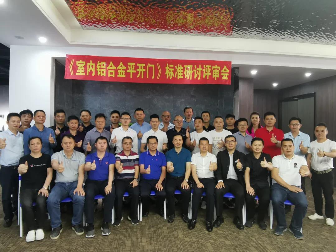 《室内铝合金平开门》团体标准正式发布，打开定制家居门窗标准化时代