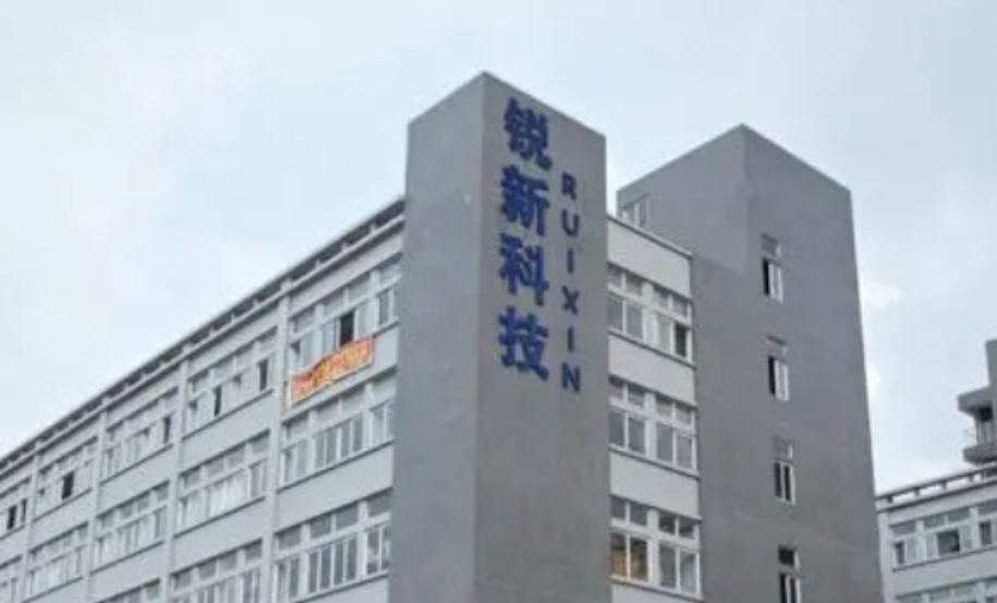 锐新科技：拟在泰国投资设立锐新科技（泰国）有限公司