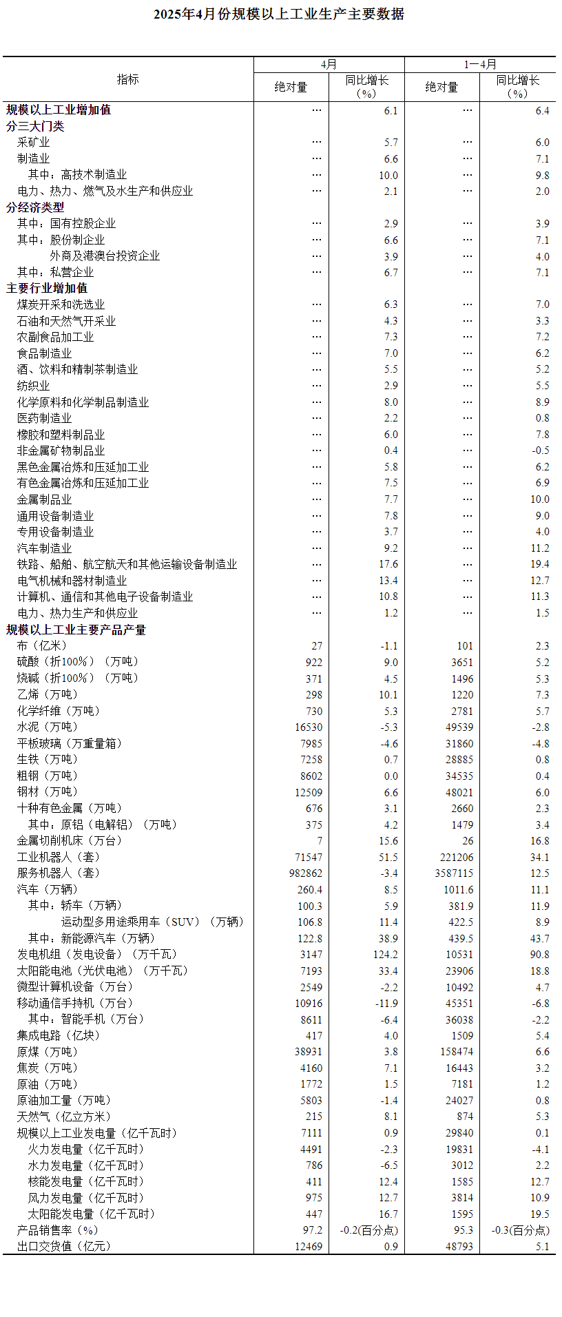 微信图片_20250521142707.png