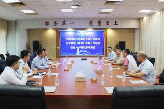 『加深合作，促进创新』AAG亚铝与中国建筑兴业集团、远东幕墙公司会谈