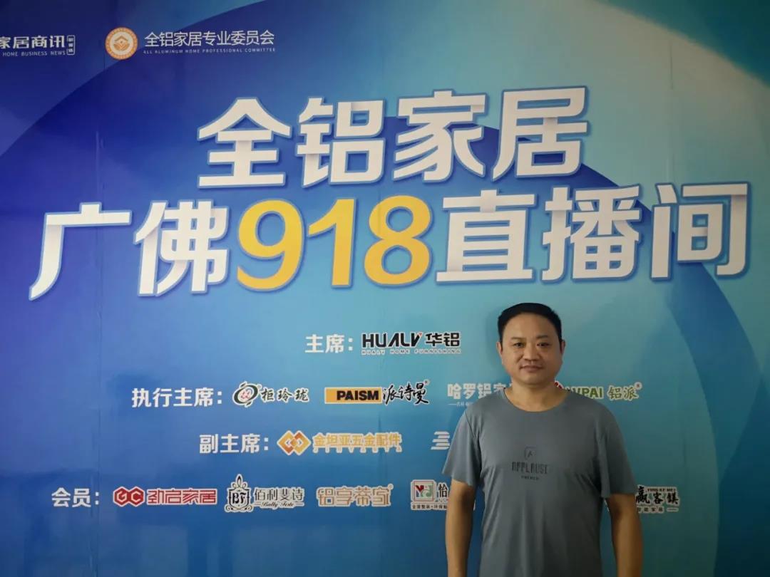 面对限电，全铝家居如何突围？这八点建议，值得认真读一读