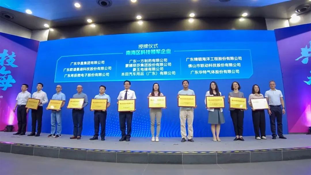坚美、华昌、伟业、意利克...铝加工企业领衔南海产业科技创新！