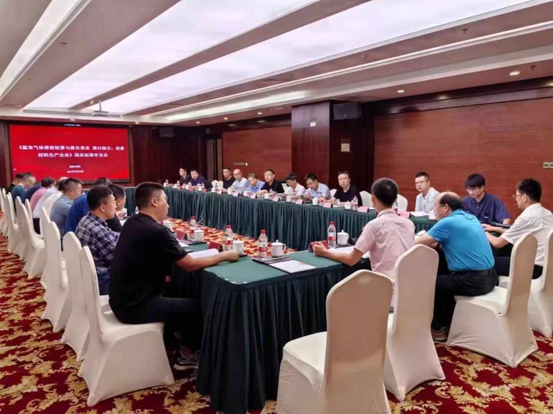 贵阳院主编国标《温室气体排放核算与报告要求 第XX部分 炭素材料生产企业》被评定为国际先进水平
