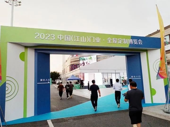积极应对 江山市200多家门企转向全屋定制
