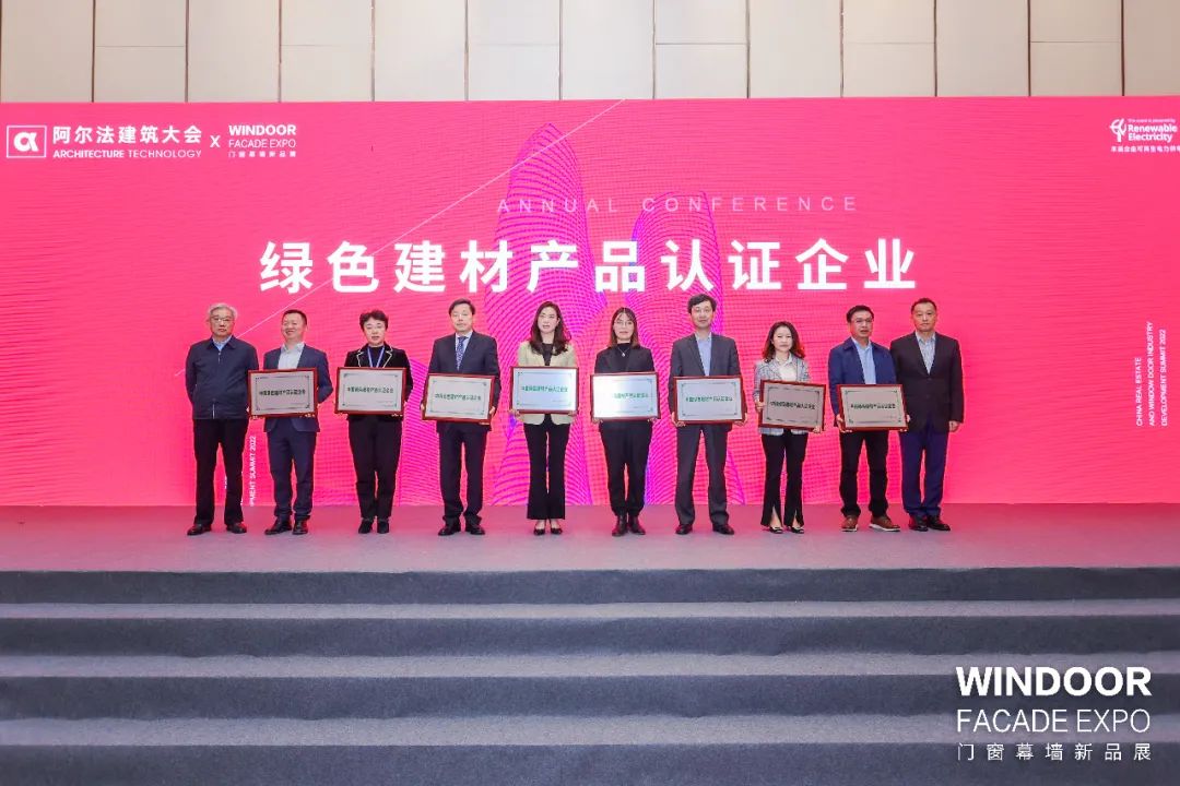 首批！和平铝业荣膺“中国绿色建材产品认证企业”荣誉