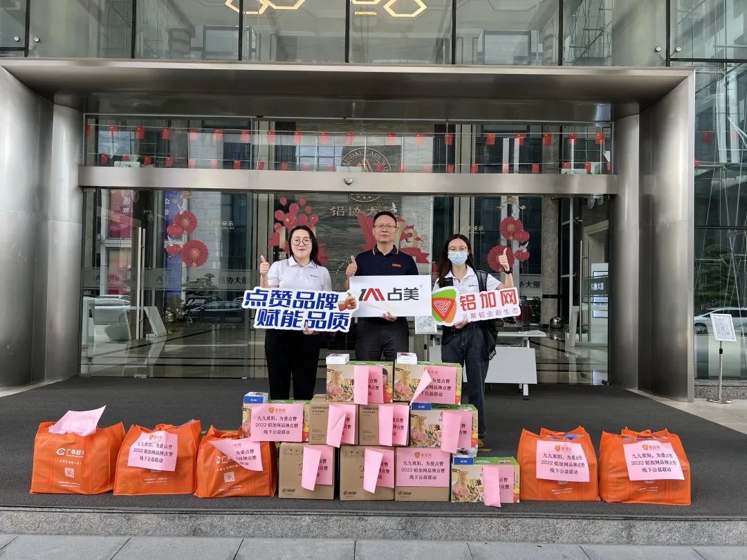 久久重阳敬老情！占美公司重阳慰问送祝福