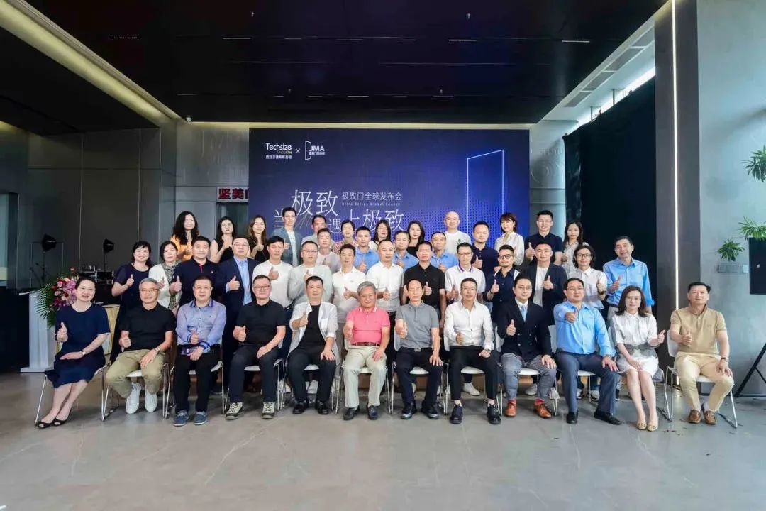 坚美定制门窗丨极致门全球发布会顺利举行