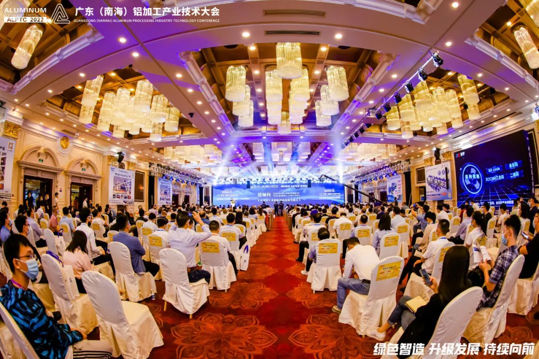 为铝行业提质添绿丨辉安化工亮相2022广东（南海）铝加工产业技术大会