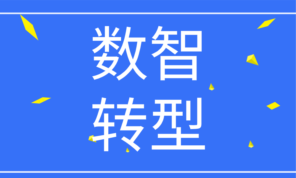华昌集团总经办主任曾伟煊：数智化转型关键要互联互通