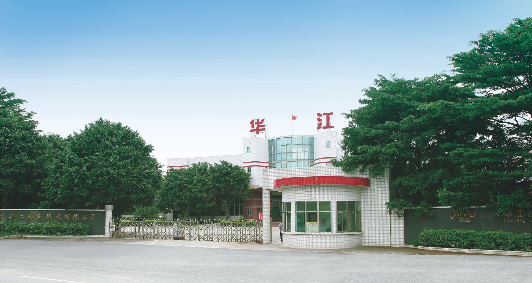 华江照片.jpg