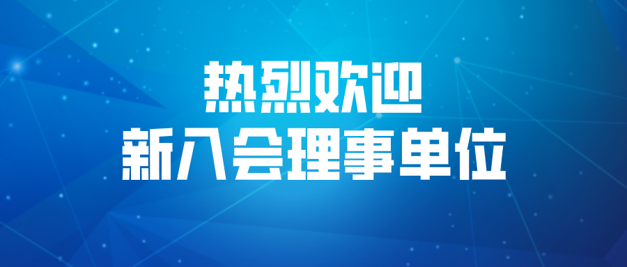 火星电竞官网游戏推荐知乎
与铝加工产业联盟走访新增理事单位——佛山市金鸿粤新材料有限公司