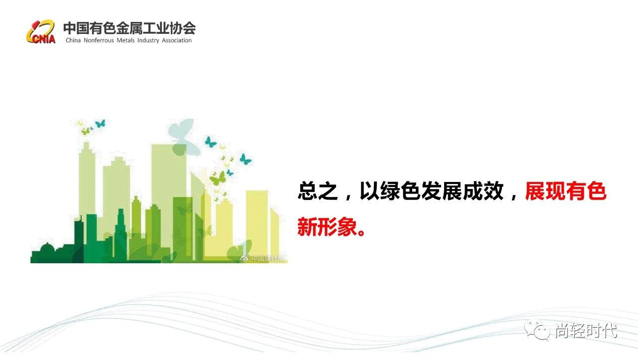 葛红林ppt 23.jpg