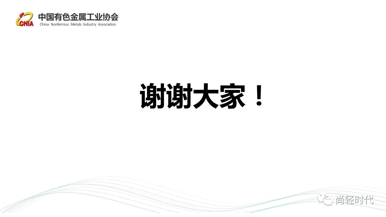 葛红林ppt 24.jpg