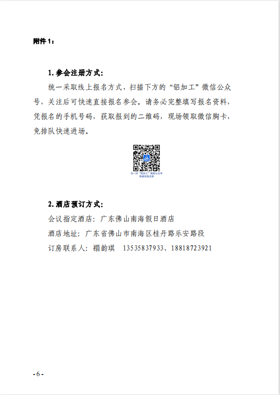 通知6.png