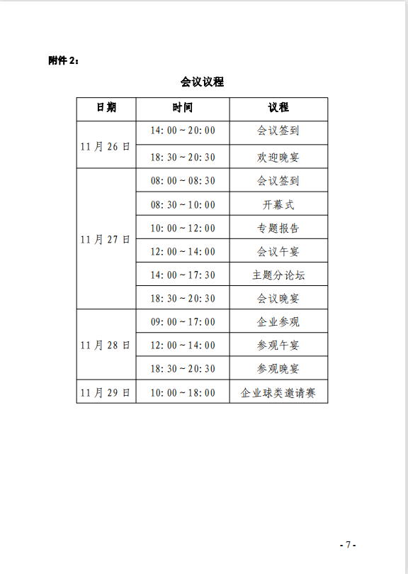 通知7.png