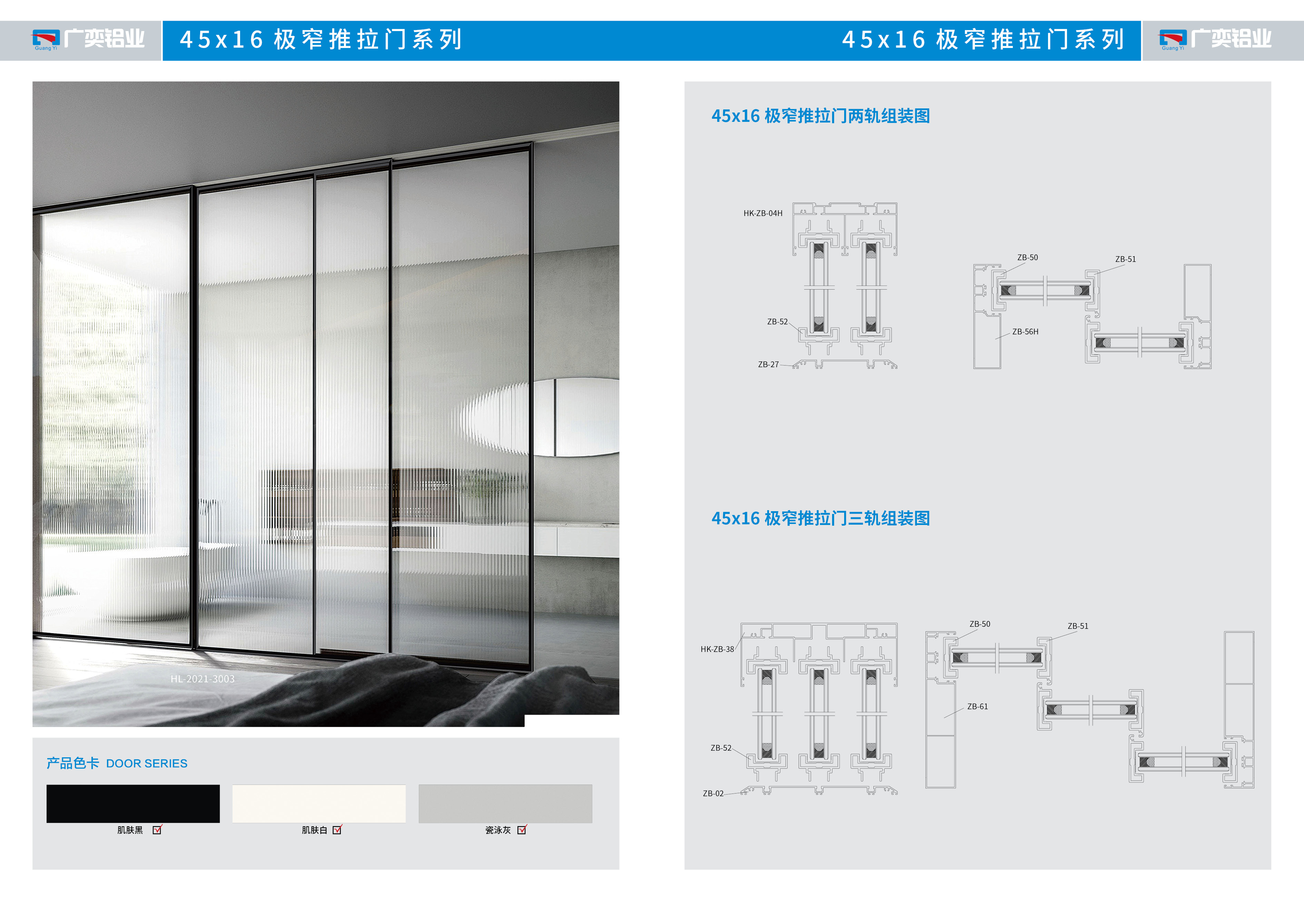 广奕铝业2021新排11.jpg