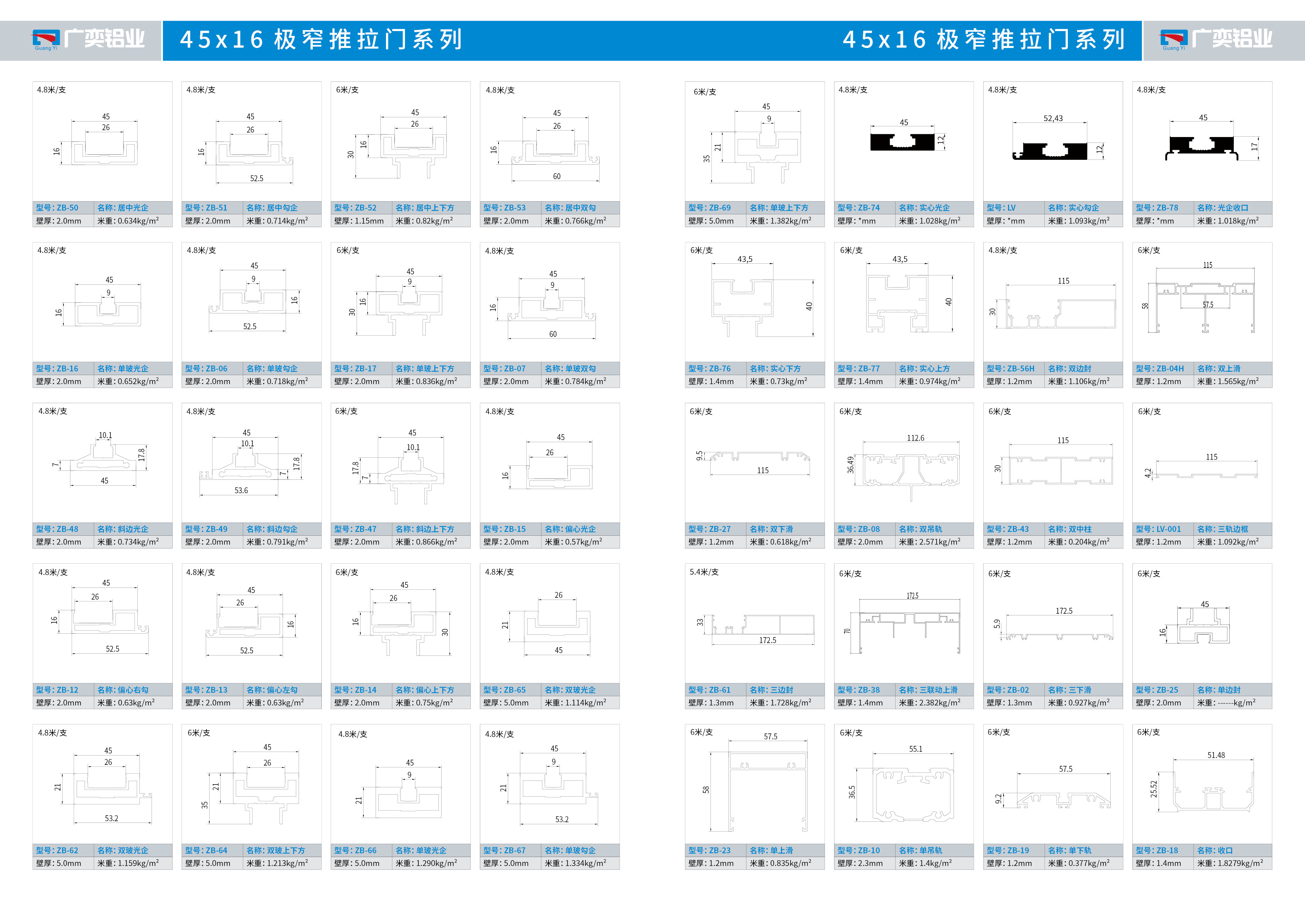 广奕铝业2021新排12.jpg