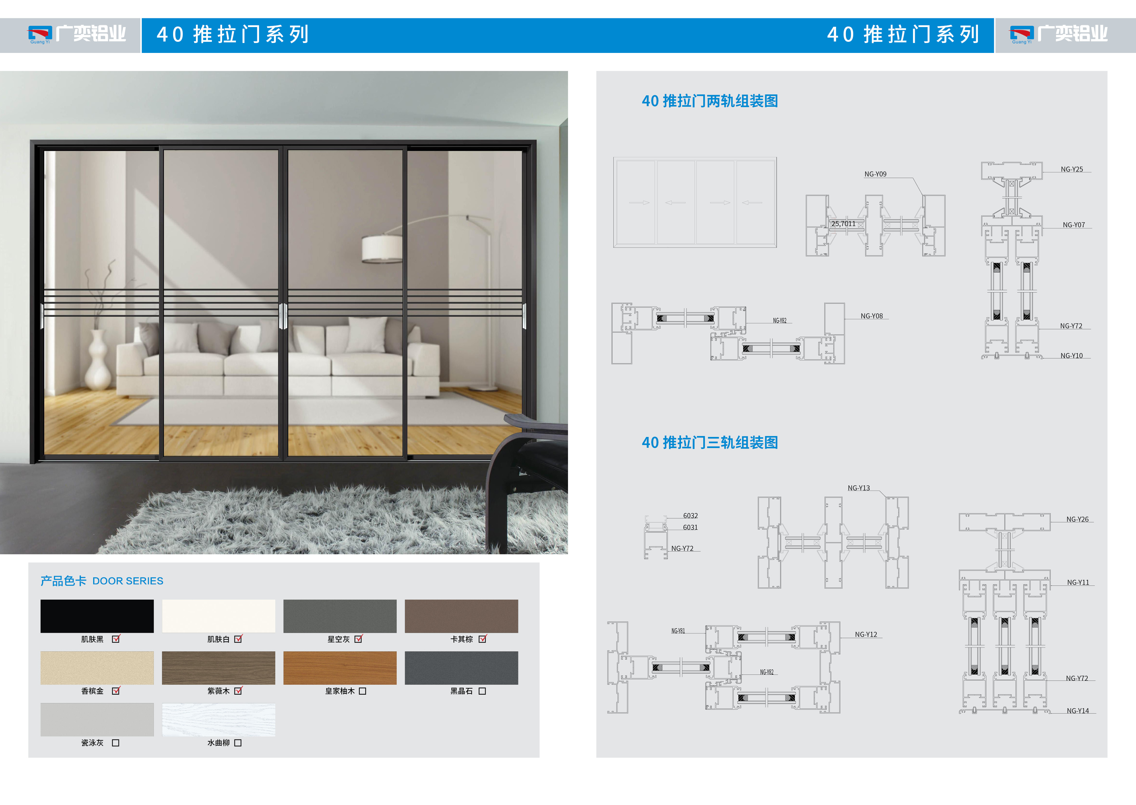 广奕铝业2021新排3.jpg
