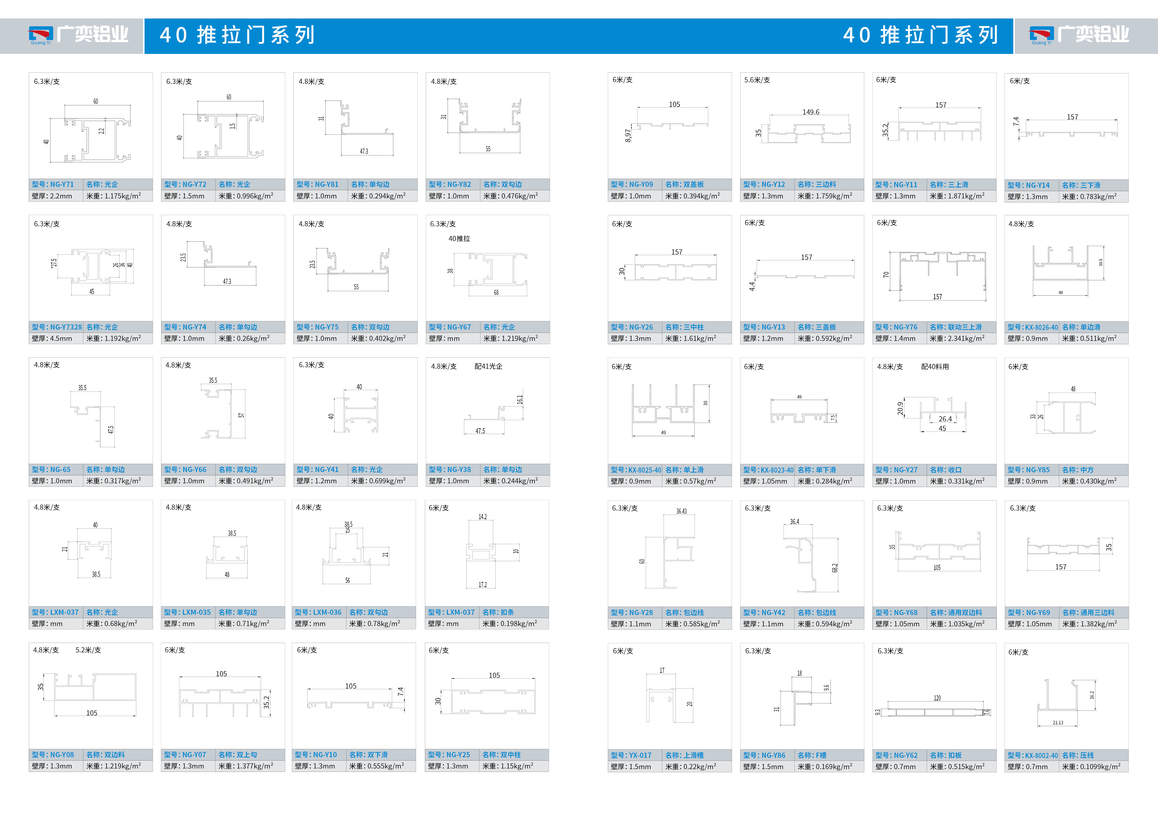 广奕铝业2021新排4.jpg