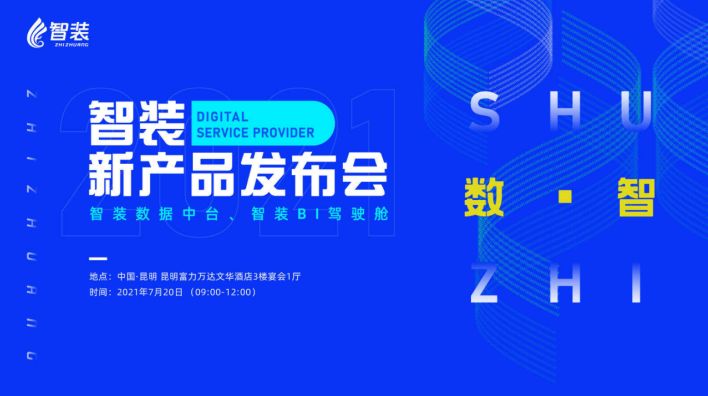 数字化浪潮之下，智装助装企探索家装行业破局之道_1