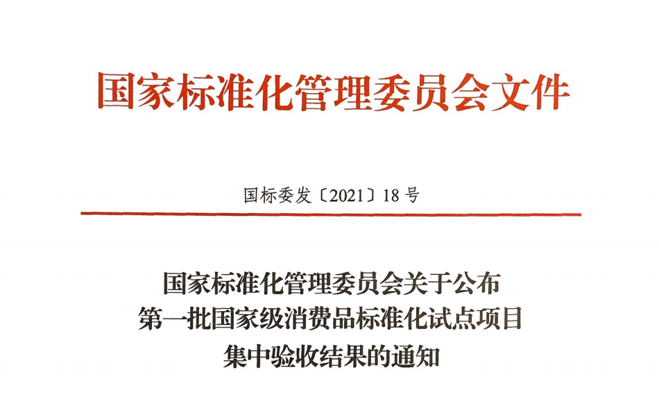 微信图片_20210727084556.png