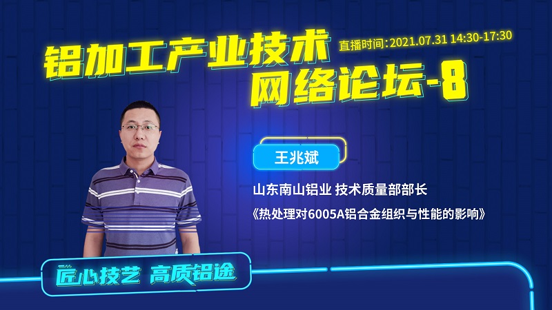8 王兆斌.jpg
