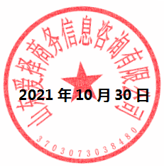 关于推迟举办2021年第九届铝产业国际峰会的通知