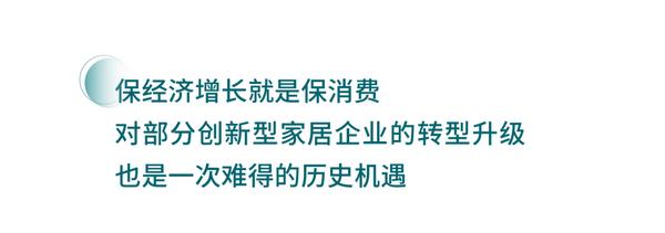 革新进取，迎接大家居消费市场复苏时刻的到来_2