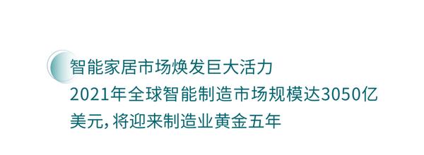 革新进取，迎接大家居消费市场复苏时刻的到来_10